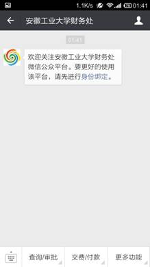 C:\Users\Administrator.13Q5YYH0DYEW93E\Desktop\微信使用说明截图\Screenshot_2016-05-12-01-41-40.png