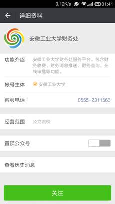 C:\Users\Administrator.13Q5YYH0DYEW93E\Desktop\微信使用说明截图\Screenshot_2016-05-12-01-41-26.png